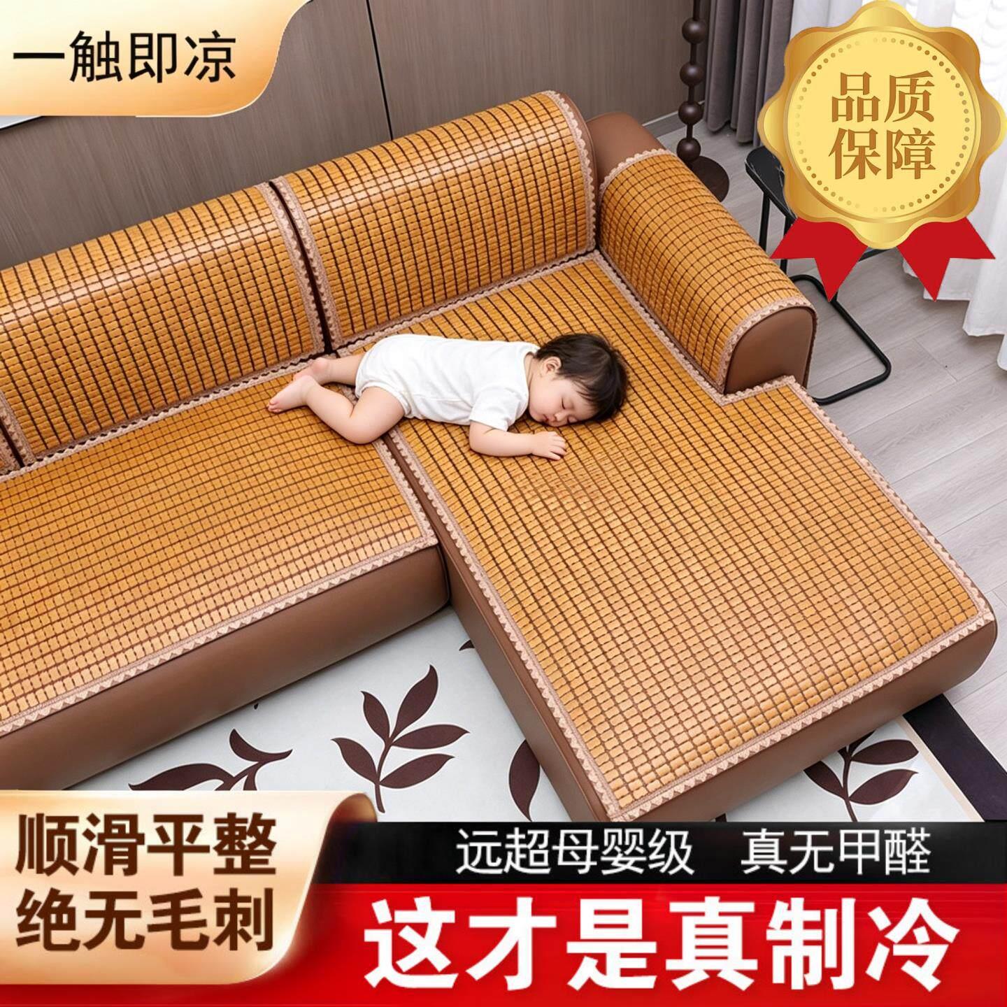 麻将席沙发垫定制三座一贵妃直排凉席竹席沙发坐垫夏天款防滑垫