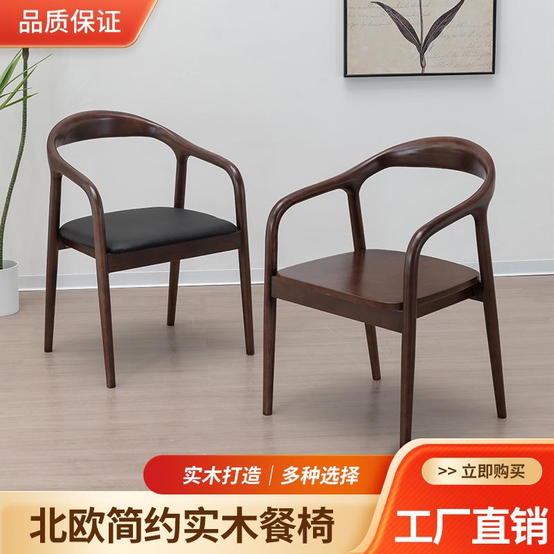 舒美特椅白蜡木椅子 实木餐椅家用靠背办公室洽谈椅北欧椅子