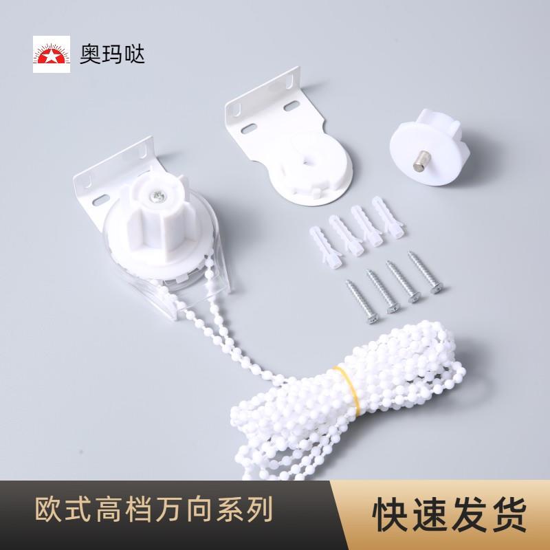 卷帘配件手拉白密珠万向制头风景画工程遮光布办公室卷帘升降配件