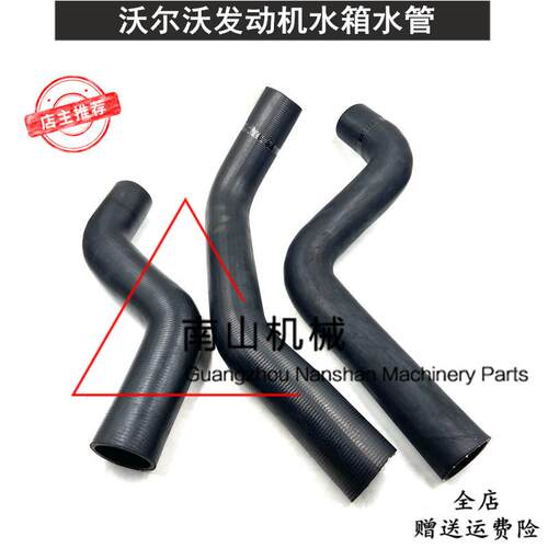 沃尔沃EC360B/460B水管道依茨D12D发动机散热水箱水管上水管挖机