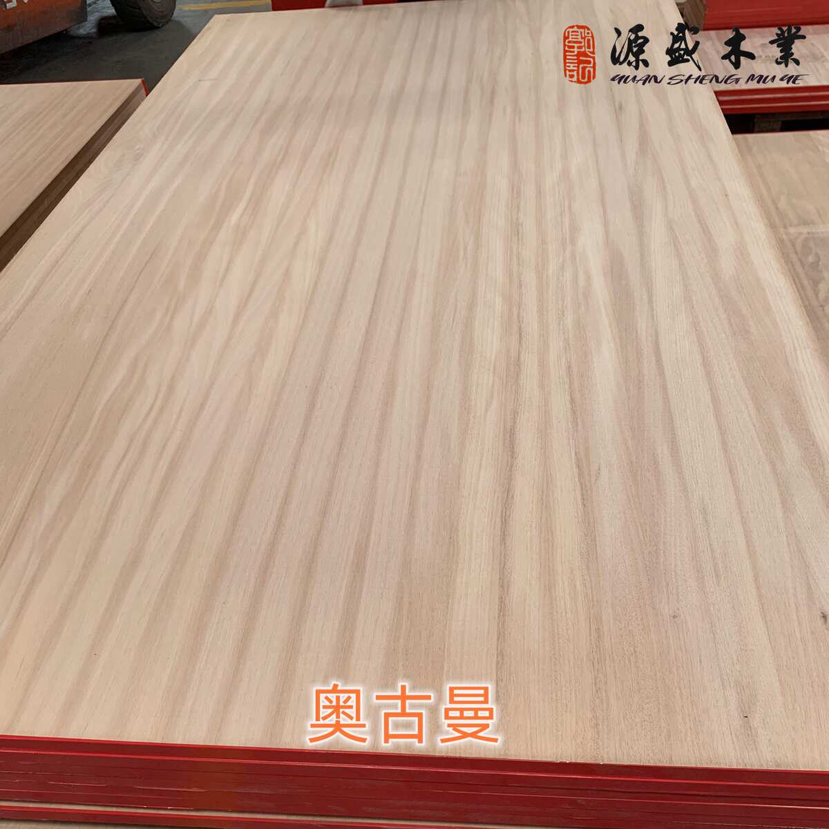okoume板材奥古胡桃烘干仿曼实木花芯原木红曼奥古奥克桃榄料