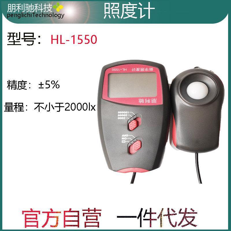 数字照度计正品高精度照度仪 测光仪测光表 光度计亮度计