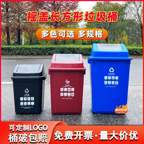 带盖子长方形垃圾桶家用客厅废纸篓大容量厨房商用餐饮柜厕所摇盖