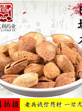 年货干果巴坦木巴木旦杏仁坚果零食带壳巴塔木巴旦木500g散装称斤
