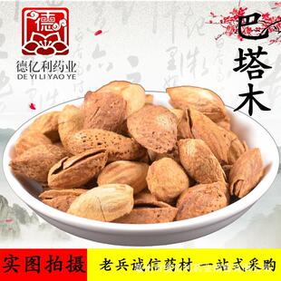 年货干果巴坦木巴木旦杏仁坚果零食带壳巴塔木巴旦木500g散装称斤