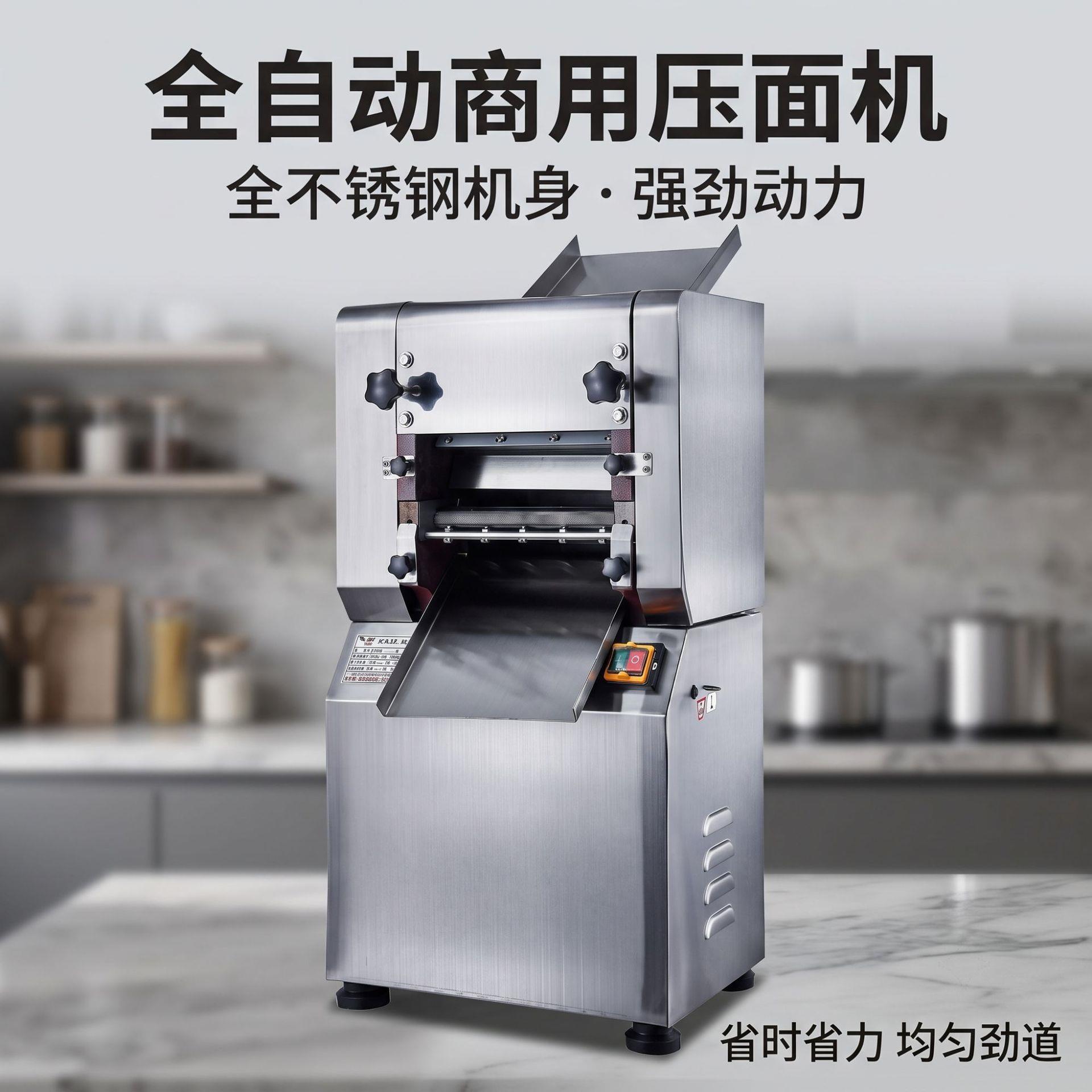 商用立式电动压面机不锈钢机身宽度厚度可调节全自动面皮加工设备
