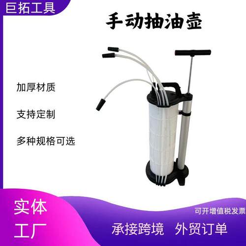 手动抽油机 发动机抽油油泵 抽油器 吸油器刹车油 齿轮油抽油机