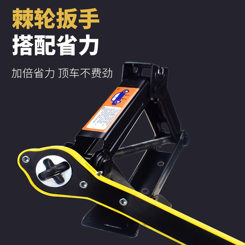 手摇千斤顶汽车车载用省力扳手摇杆小轿车用小车换胎液压卧式