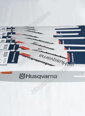 Huqvarna230富世锯华导板件365/37s2森林伐木配油导板合金导板配
