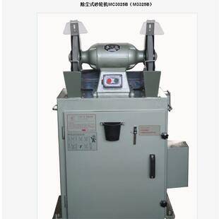 西湖牌除尘砂轮机M3325B M3330B滤板型除尘砂轮机环保吸尘砂轮机