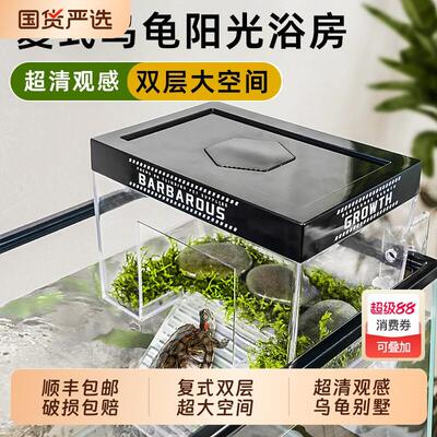 乌龟阳光房晒背爬台专用高水位挂壁式晒台造景乌龟缸深水鱼缸别墅