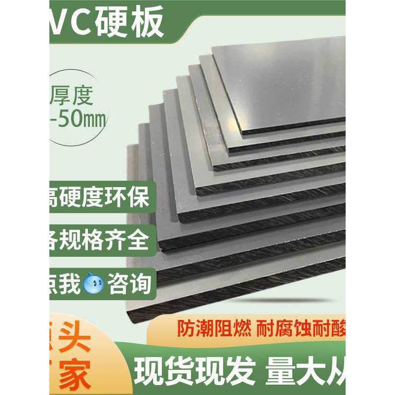 PVC板雕刻机台面高密度硬塑垫板耐腐蚀绝缘切割弯曲焊接