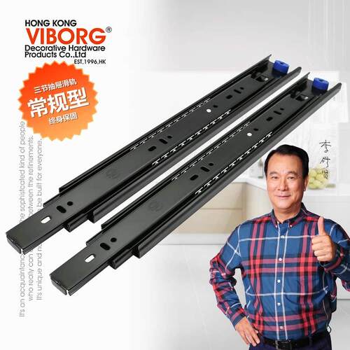 域堡VIBORG加厚抽屉轨道整体橱柜抽屉滑轨滑道三节轨道导轨静音VB