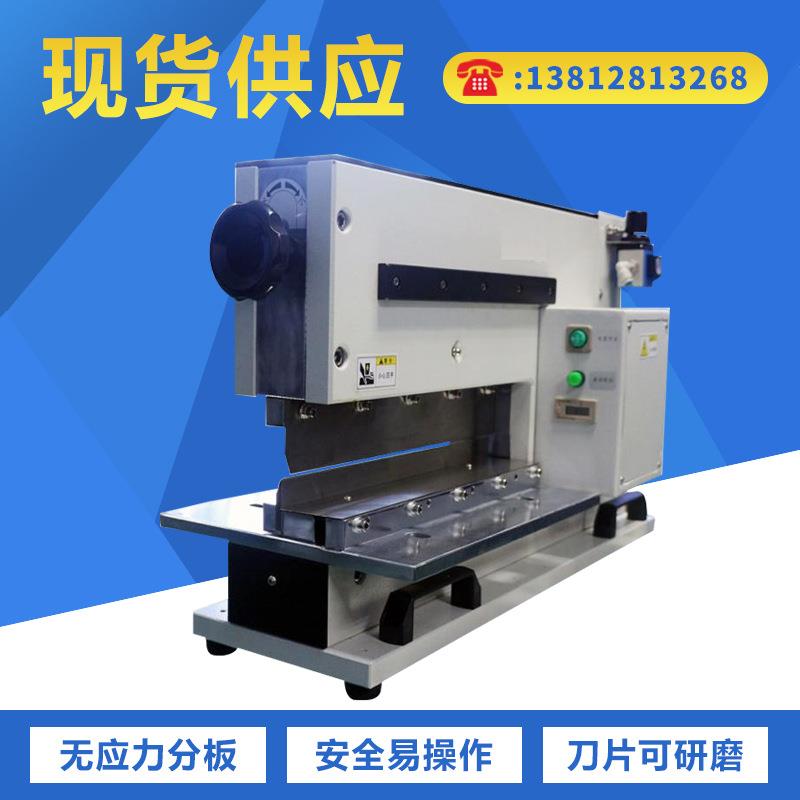 铡刀式分板机厂家，PCB裁板机，剪裁式PCB分板机PCB铡刀式分板机