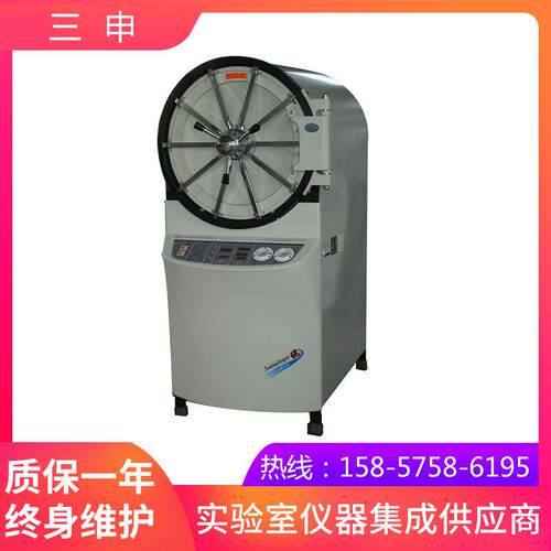 上海三申 YX600W 卧式圆形压力蒸汽灭菌器