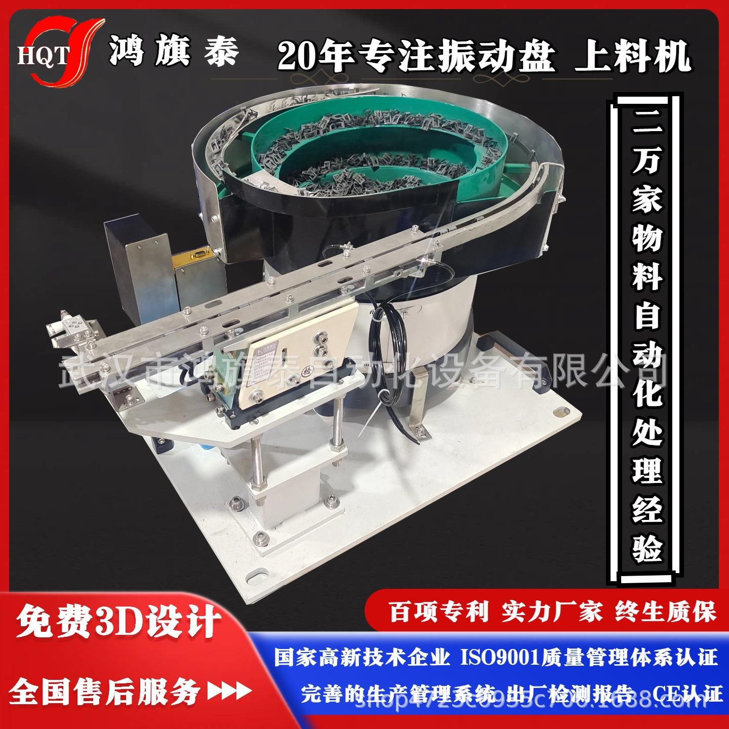 汽车卡扣振动盘:电磁驱动稳排序,适配门板/内饰装配