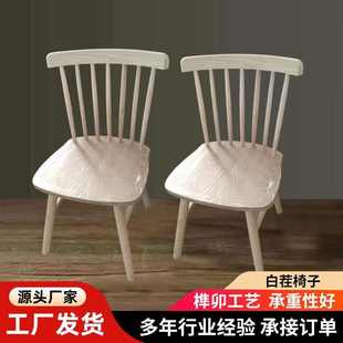 批发温莎椅实木餐椅白茬椅酒店家具餐厅饭馆家用餐椅白胚牛角椅