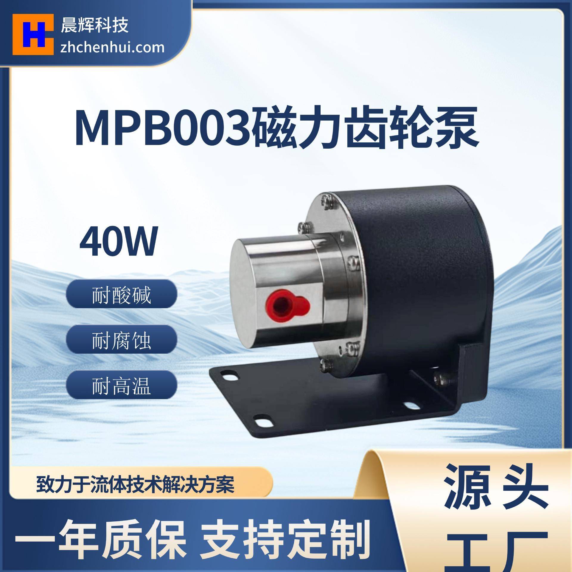 晨辉微型磁力齿轮泵粘度润滑油泵水泵适用咖啡机糖果机螺杆泵