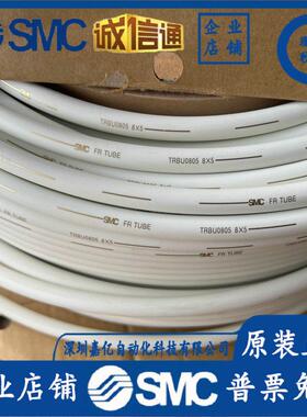 SMC 双层阻燃气管TRBU0604/0805/1065/1208B/BU/R/W/Y-20/100原装