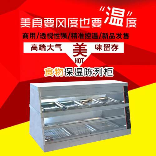厂家直销电热商用保温柜汉堡蛋挞保湿展示陈列定制