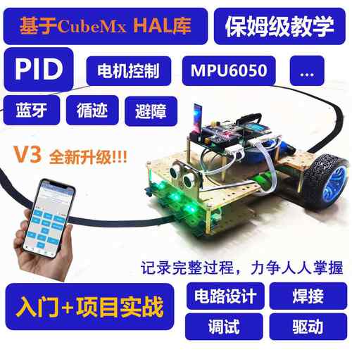 openMV H7 STM32智能小车STM32F103C8T6STM32开 发板电赛好家伙