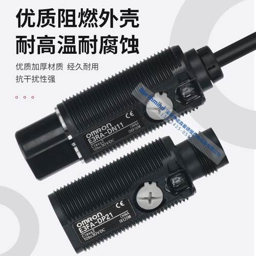 漫反射光电开关E3F-DNA11/12/13/14/5EE3FA-DN13FA-DP22//21213/2