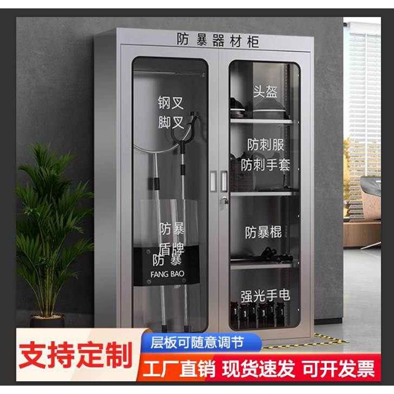 304不锈钢防暴器材柜装备柜安全器材柜反恐柜消防柜防暴盾牌柜