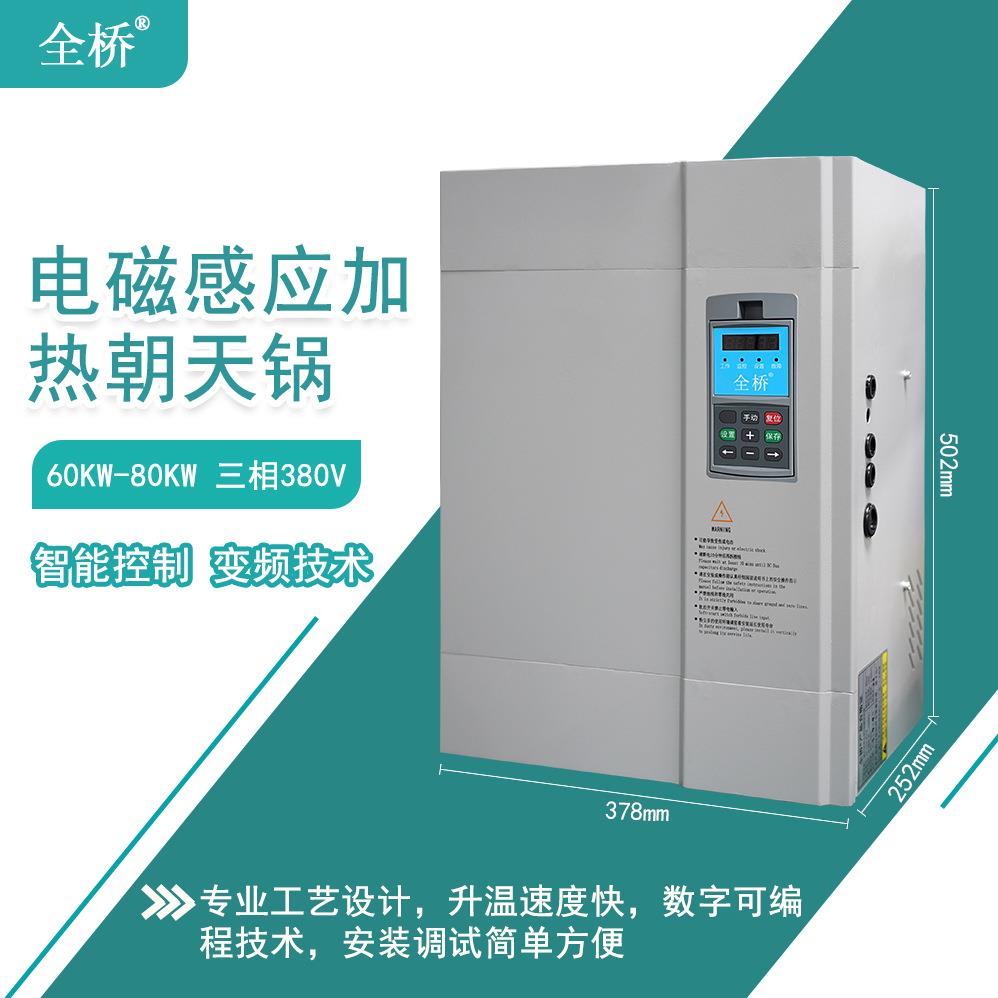 电磁感应加热朝天锅40kw-80kw工业电磁加热线圈 宽电感设计 厂家