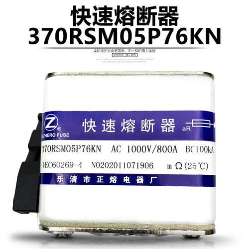 正熔熔断器370RSM03P52KN370M04P56KN370RSM05P52KN快速熔断器