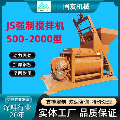 混凝土搅拌机1立方强制双轴卧式js1000型搅拌站商混站1方大型工地