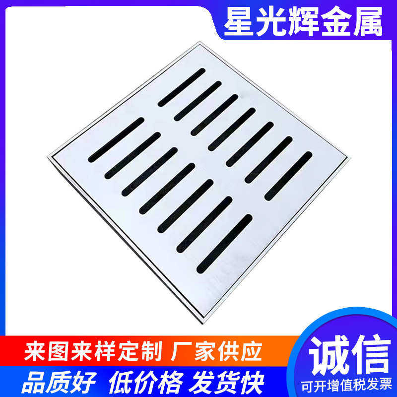304不锈钢盖板室外庭院装饰下水道雨水篦子公园 园林定制盖板,基础建材,排水沟槽/盖板,淘宝优惠券,粉丝福利购,淘宝优惠卷