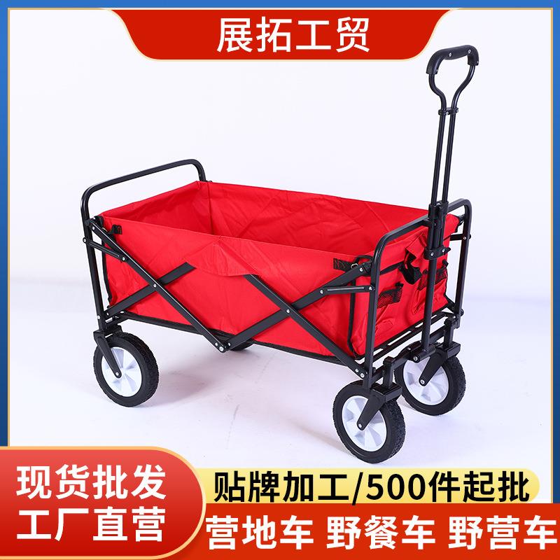厂家便携四轮折叠野营车出行搬运折叠营地车户外多用途野餐车