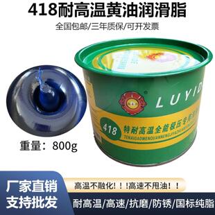 高温奶油418度轴承炼条专用高温脂汽车保养轮毂专用脂800一瓶 包邮