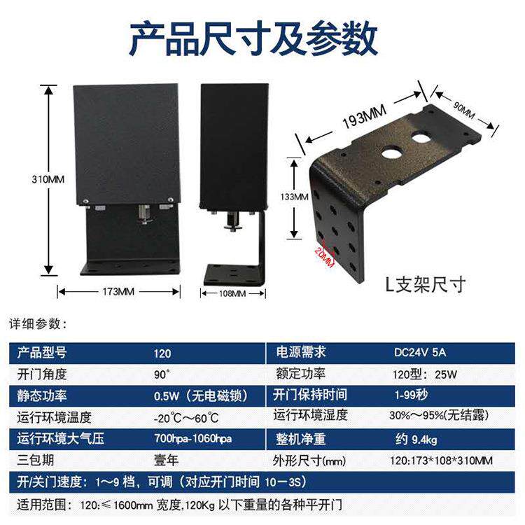 户外禁电动地装壁小装柱装自动门开机曲臂度电HY-120动闭门器区门