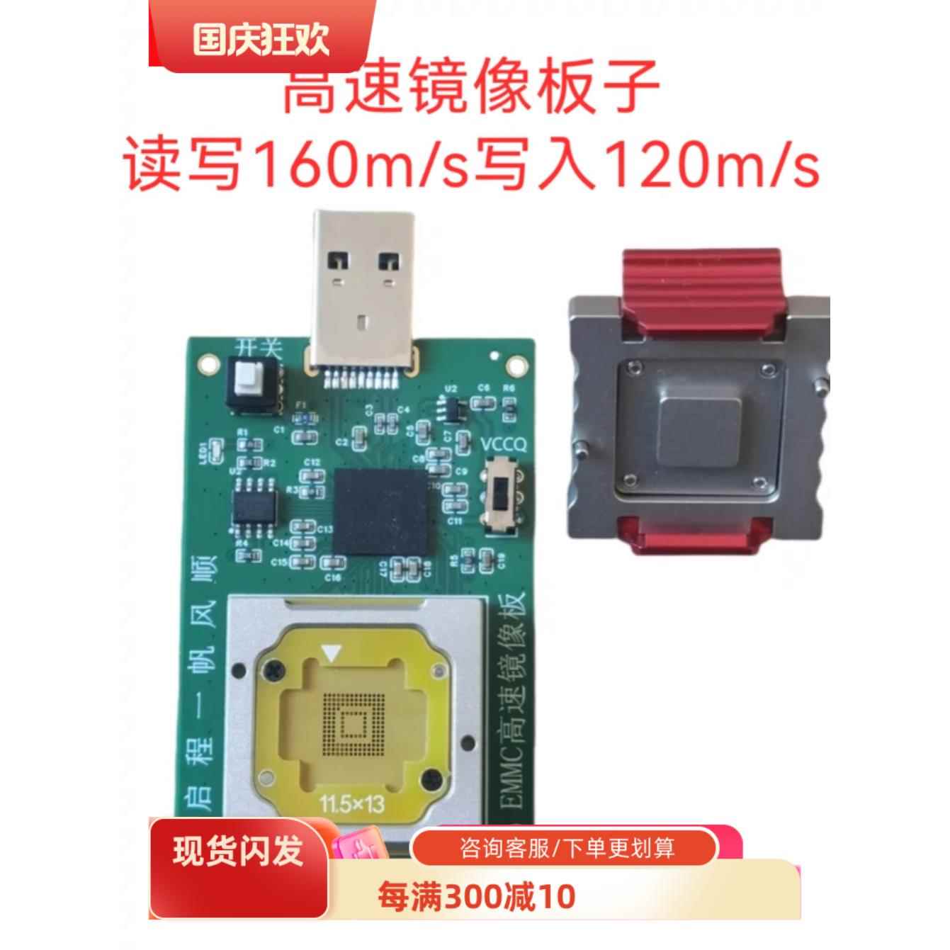 高速BGA153转USB3.1EMMC测试座 铝合金材质直接插电脑使用