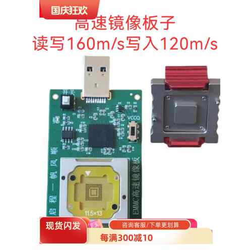 高速BGA153转USB3.1EMMC测试座 铝合金材质直接插电脑使用