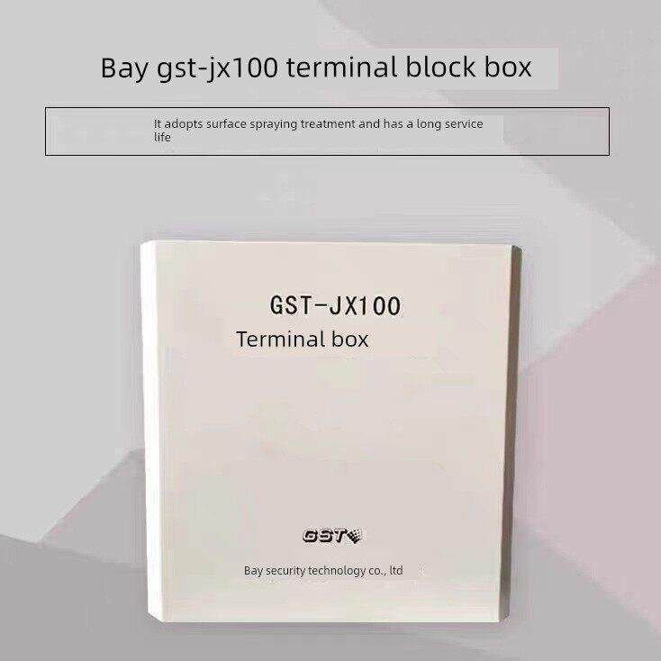 海湾接线端子箱GST-JX100接线端子箱 消防接线端子箱原装正品