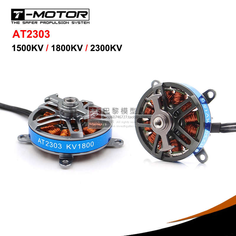 T-MOTOR  T型无刷电机 AT2303 F3P固定翼3D EPP KT板飞机轻型马达