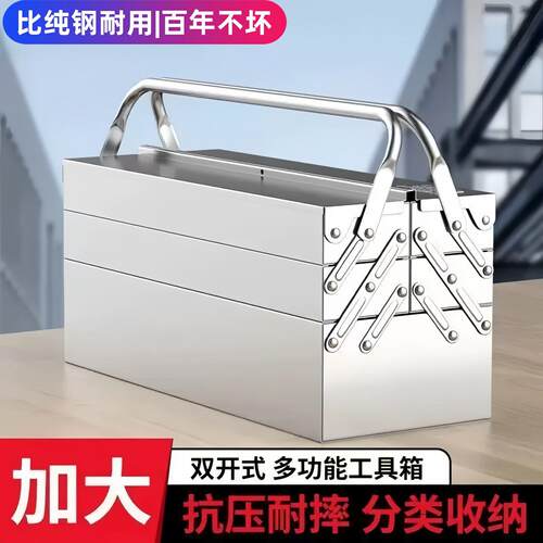 特厚不锈钢工具箱五金多功能车载三层大容量可上锁的箱子手提式箱