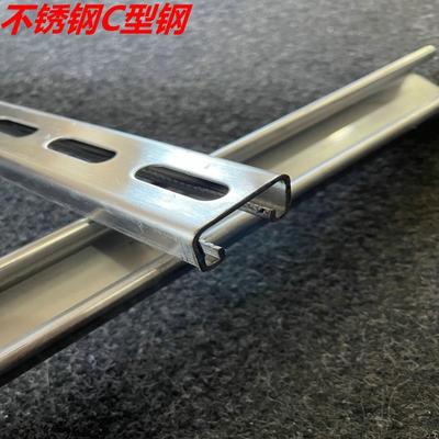 304不锈钢C型钢316L抗震支吊架光伏U型槽钢导轨檩条无尘室支架