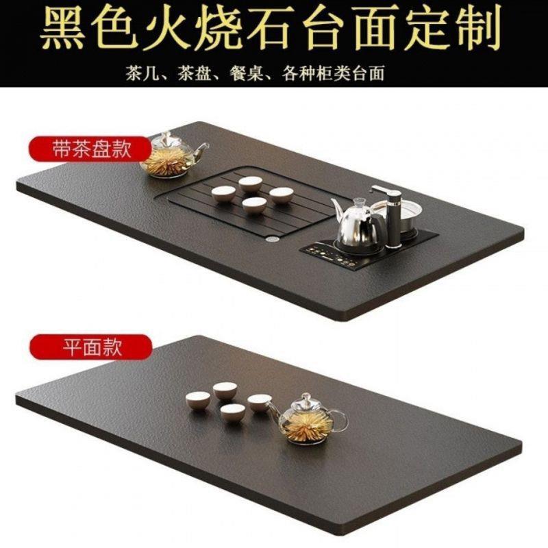 火烧石面板茶几电视柜餐桌台面家用转盘功夫茶台面板室外黑色现货