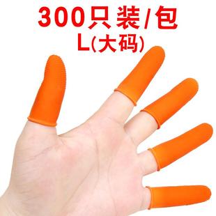 防护手指套指头耐磨加厚防水保护手子指套翻书一次性硅胶防滑护指