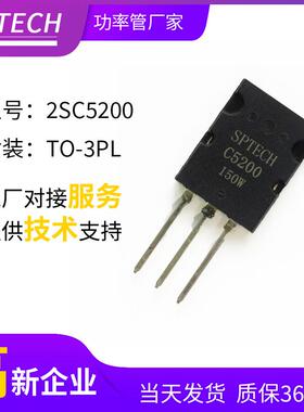 工厂直销SPTECH全新功率晶体管2SC5200 3PL功放音响专用晶体管