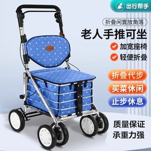 老年购物手推车老人买菜车铝合金代步车折叠助行车手杖小拉车轻便