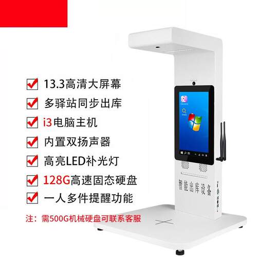 智能快递出库仪一体机高拍仪妈妈驿站邮政中通自动拍照同步签收机