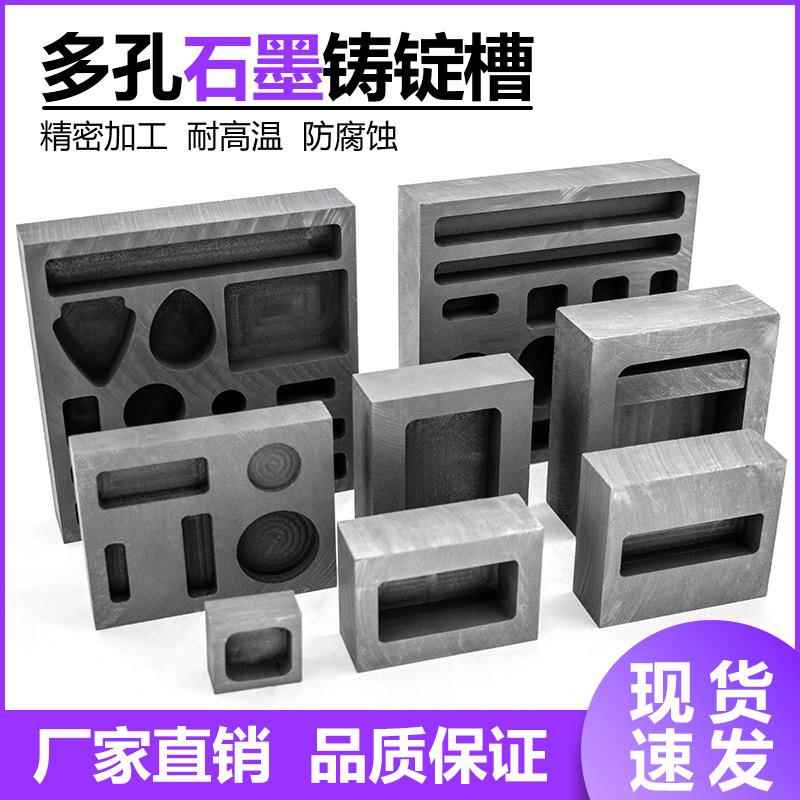 石墨油槽熔炼金条银锭子铜铸造模具爱心长方形耐用耐用不粘底工具