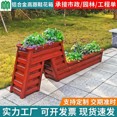 高跟鞋垃圾桶花架组合六角花坛户外绿化园林景观铝合金花箱
