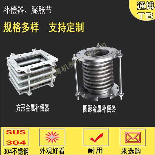 DN65管道连接器304/316不锈钢补偿器
