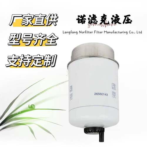旋装式滤清器2656014100-559FS1951WK8121P551424RE52286
