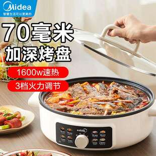 电饼铛烙饼锅早餐机煎烤机电火锅多功能锅三挡可调JKC3463